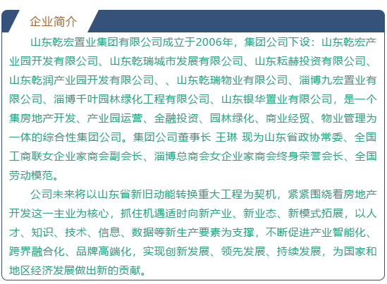 乾宏集团招聘86