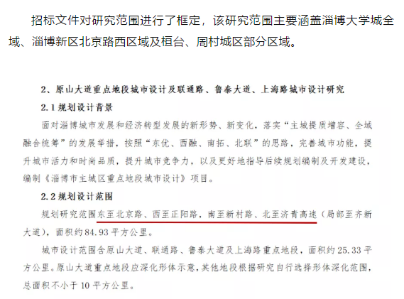 北京路至正阳路间将有大规划，涵盖淄博新区、大学城……74