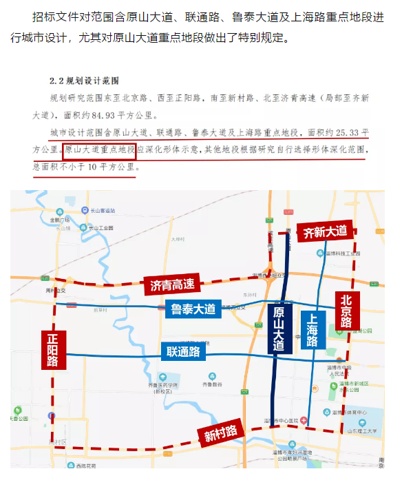 北京路至正阳路间将有大规划，涵盖淄博新区、大学城……74
