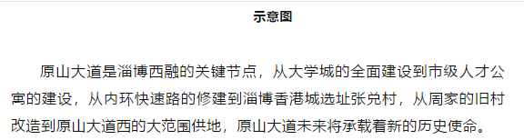 北京路至正阳路间将有大规划，涵盖淄博新区、大学城……74