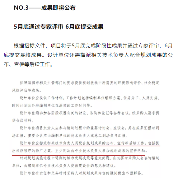 北京路至正阳路间将有大规划，涵盖淄博新区、大学城……74