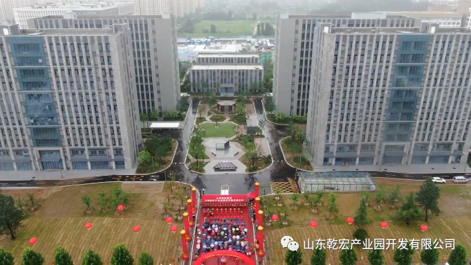 山东乾宏集团卫康医疗产业园盛大开园43