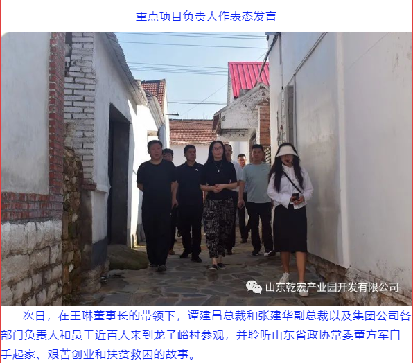 山东乾宏集团 隆重召开2022上半年工作总结会议91