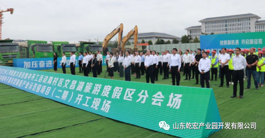 乾宏·中电产业园（二期）在重大项目集中开工活动中启动96