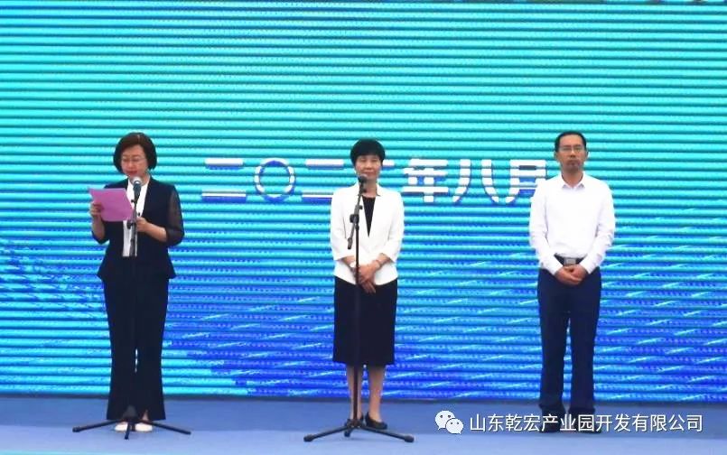 乾宏·中电产业园(二期)在重大项目集中开工活动中启动96