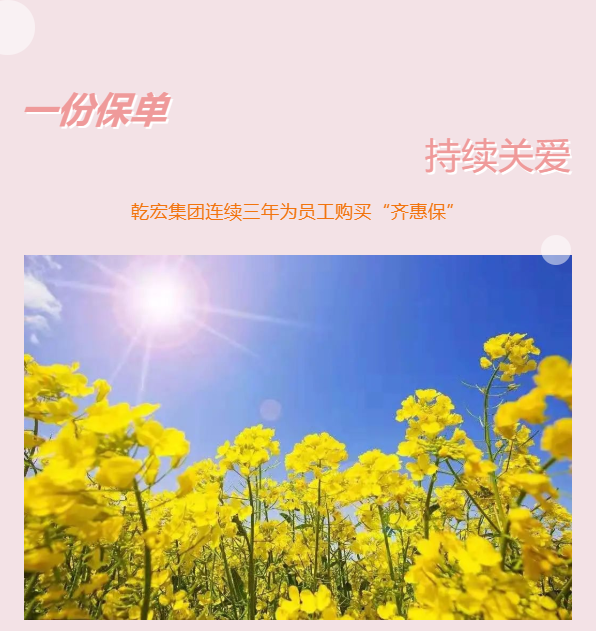 一份保单 持续关爱3