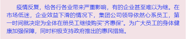 一份保单 持续关爱3