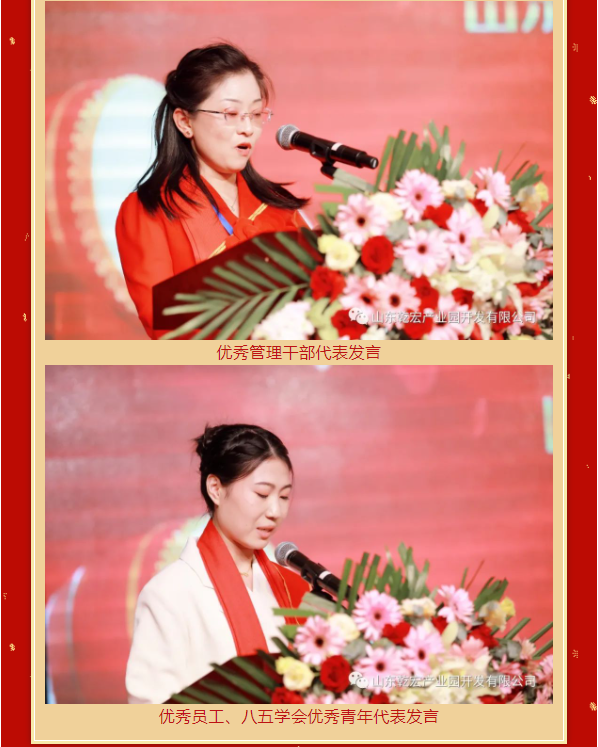 山东乾宏集团隆重召开2022年度工作总结表彰会议37