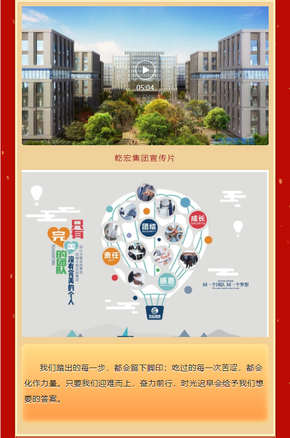 山东乾宏集团隆重召开2022年度工作总结表彰会议37