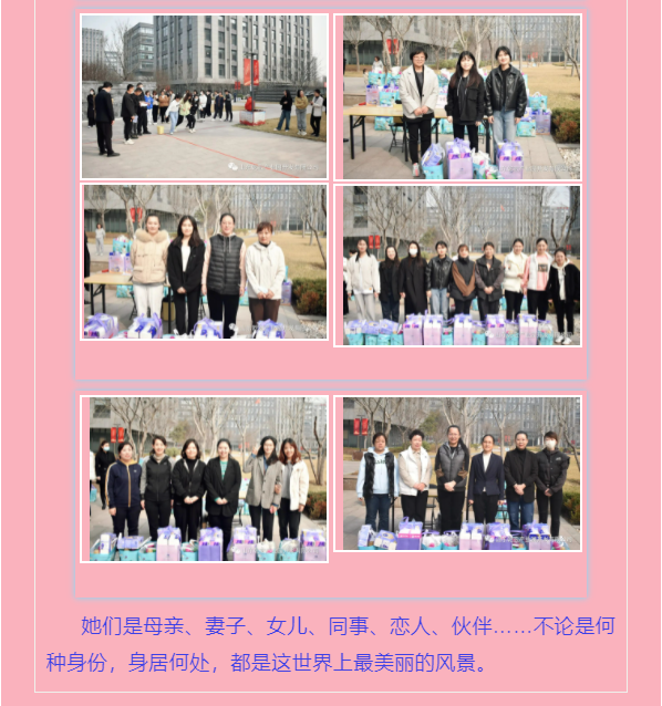 乾宏集团祝大学城全体姐妹女神节快乐70