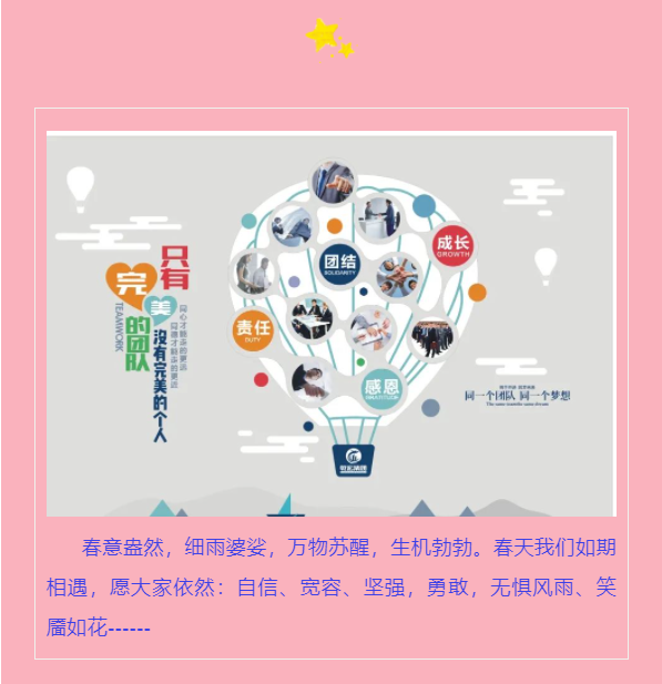 乾宏集团祝大学城全体姐妹女神节快乐70