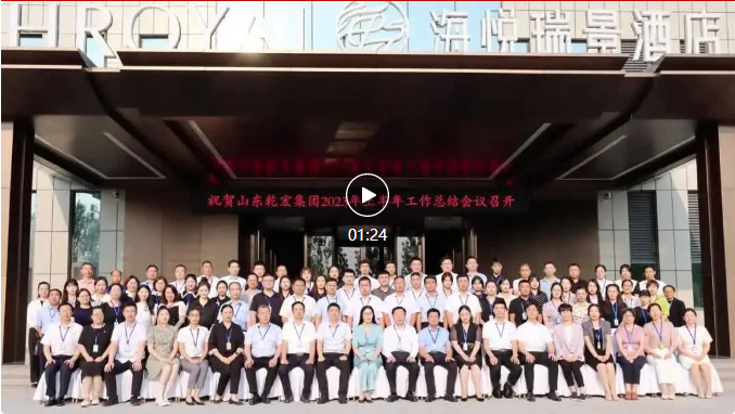 团结奋斗，勇毅前行，牢牢把握发展新机遇！46