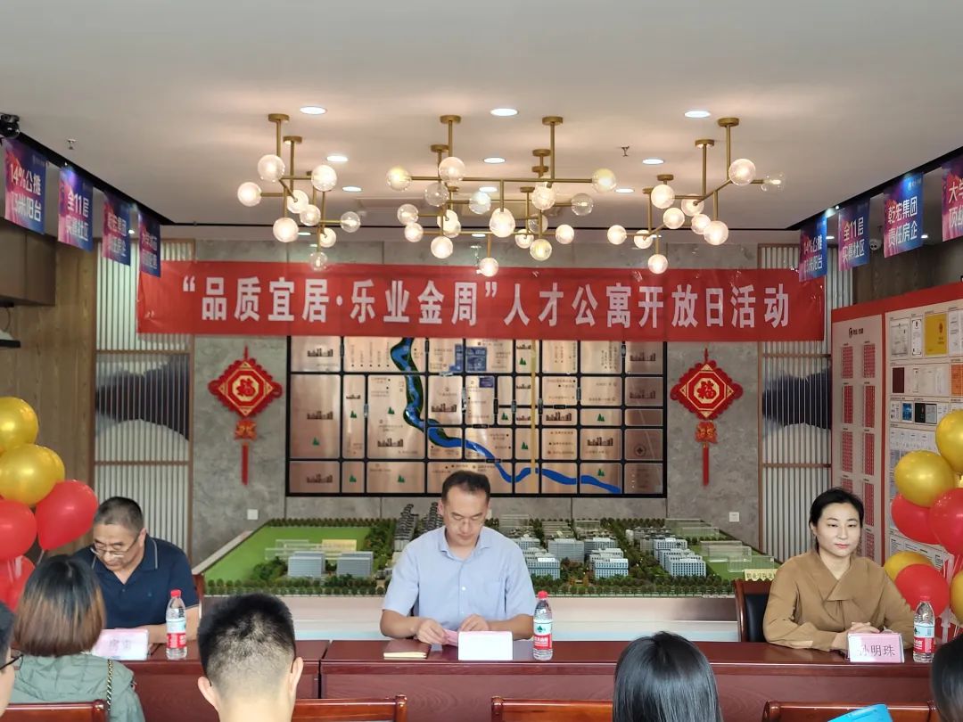 周村区人才公寓开放日活动在乾宏容园隆重举行80